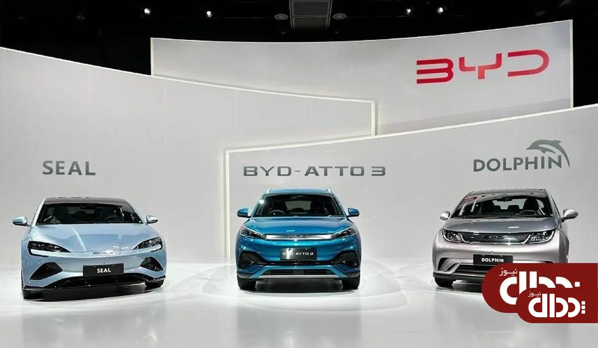 BYD فراخوان داد