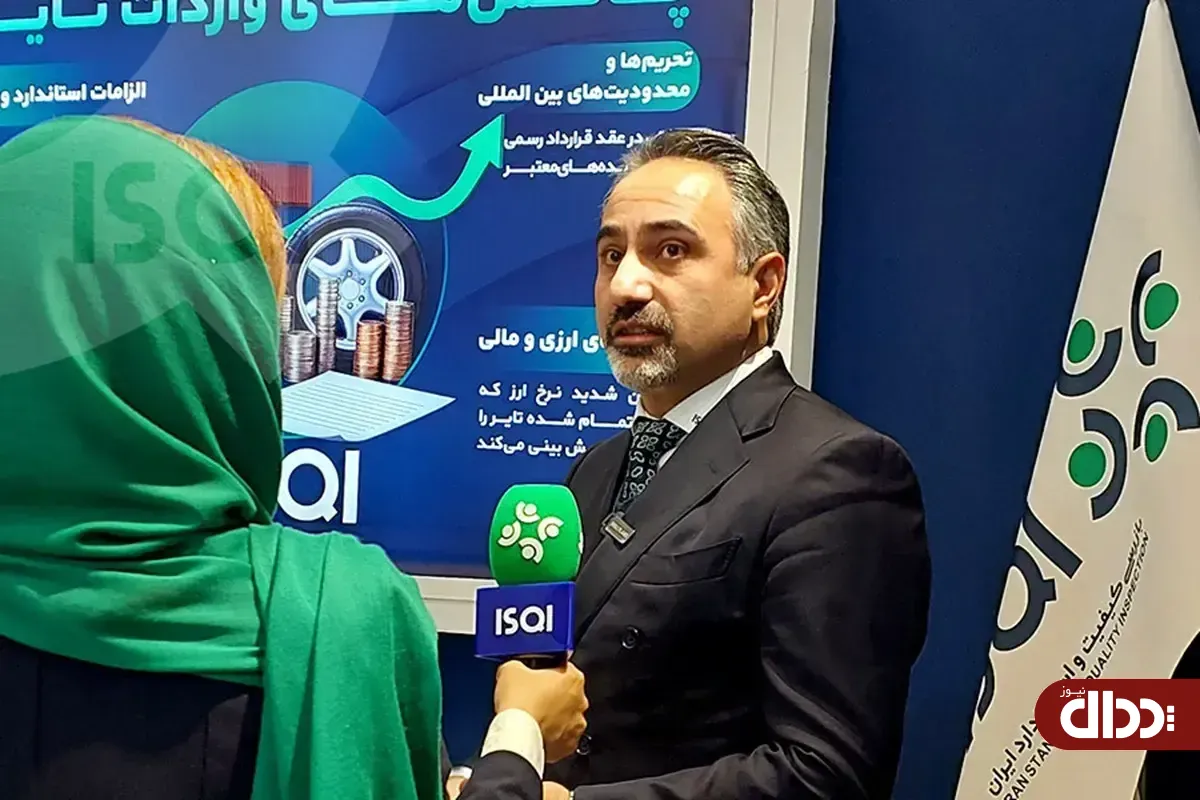 اهمیت استانداردسازی صنعت تایر در کاهش آلاینده‌ها و مصرف انرژی