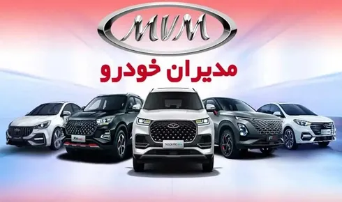 افزایش قیمت 100 درصدی محصولات مدیران خودرو +جدول