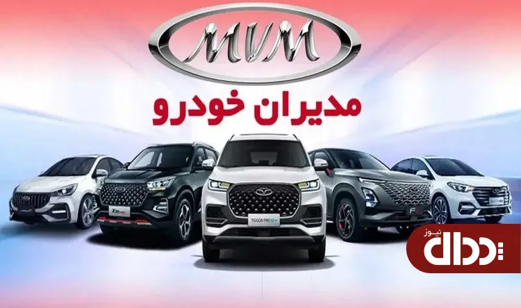افزایش قیمت 100 درصدی محصولات مدیران خودرو +جدول