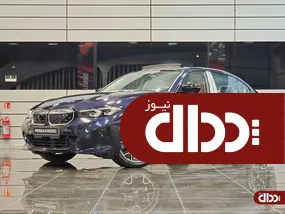 عرضه سدان ب‌ام‌و i3 وارداتی پرشیا خودرو