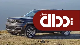 عرضه جیپ گراند چروکی ۲۰۲۲ به بازار با پنج صندلی +تصاویر