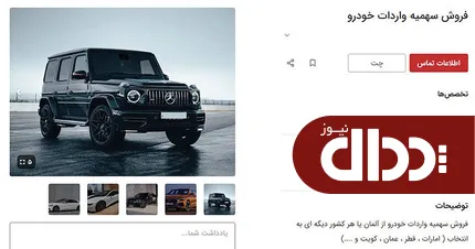 رانت میلیاردی واردات خودرو
