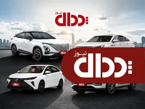 شرایط فروش محصولات مدیران خودرو ویژه مرداد 1405