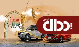 کمپین ویژه مدیران خودرو برای ماه مبارک رمضان