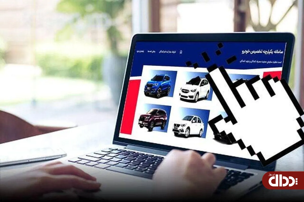 پلاک فعال، خط قرمز ثبت نام خودرو