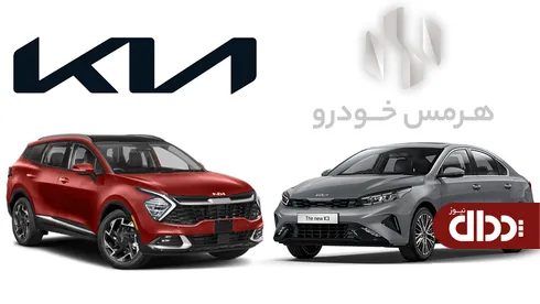 هرمس خودرو گواهینامه‌های بین المللی TÜV را دریافت کرد