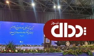 رونمایی از نظام کیفی سایپا همزمان با تولید شاهین