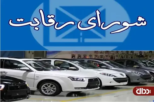 آنتی شوک قیمت خودرو