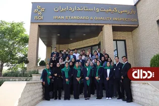 برگزاری «تور تعالی» سازمان ملی استاندارد ایران در ISQI