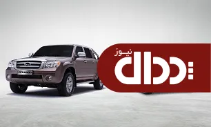 فروش جدید سه محصول گروه بهمن اعلام شد +قیمت جدید