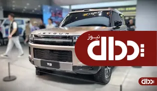 Jetour T8 در نمایشگاه خودرو پکن رونمایی شد +تصاویر