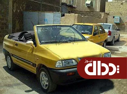 عکس/ پراید کوپه طلایی!