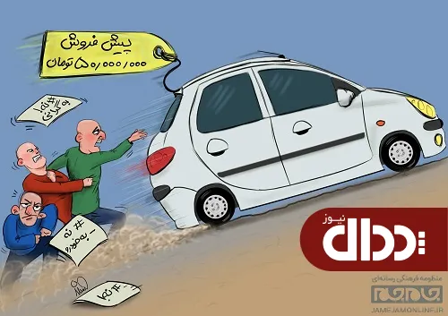 کاریکاتور/ نه به گرانی خودرو