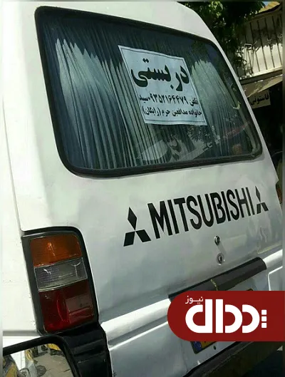عکس/ اقدام تحسین برانگیز یک مشهدی