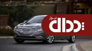 مقایسه سوناتا YF با آزرا گرنجور + تصاویر و مشخصات فنی
