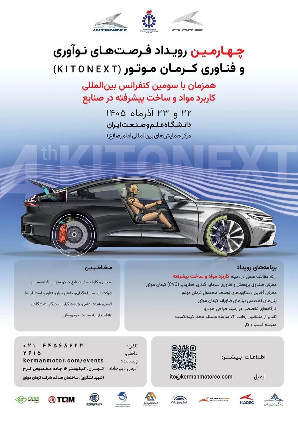 KitoNext کرمان موتور KitoNext کرمان موتور