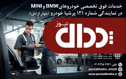 خدمات فوق تخصصی در نمایندگی پرشیا خودرو 121 بلوار ارتش