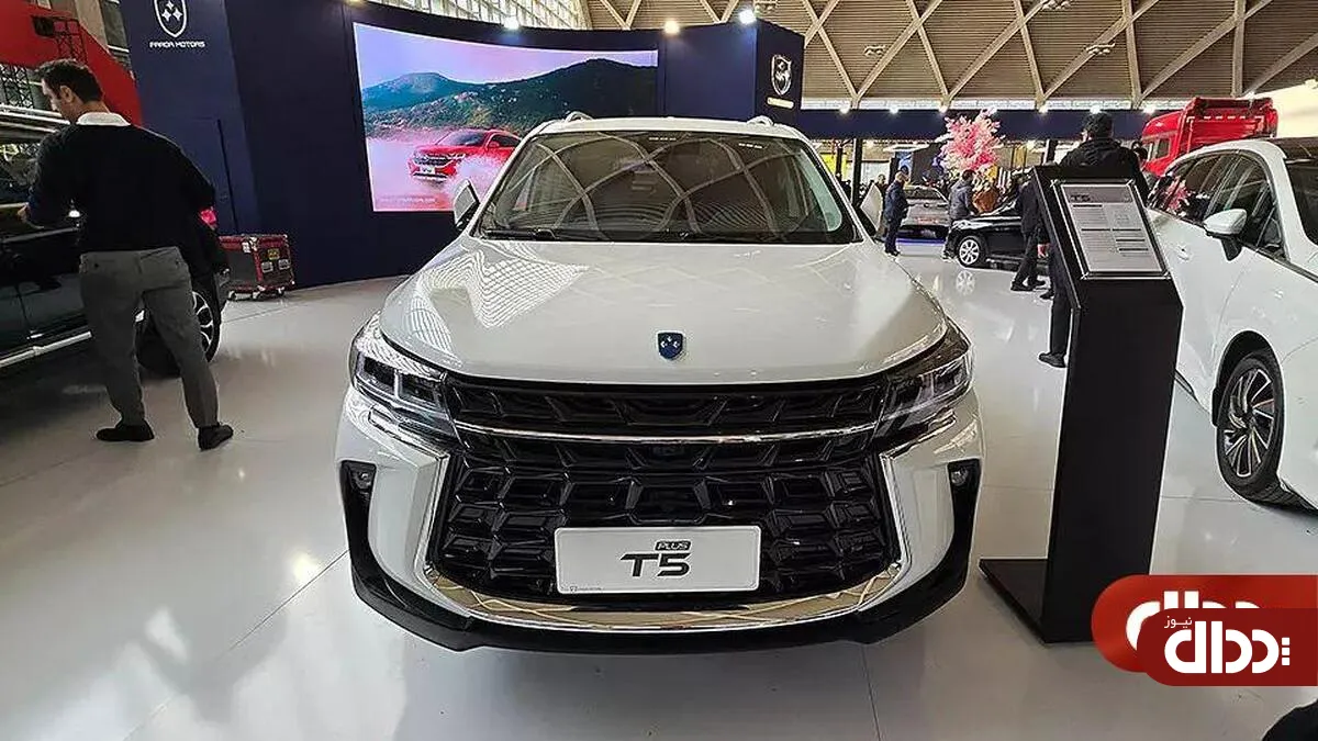 کاتالوگ رسمی FMC T5 Plus منتشر شد