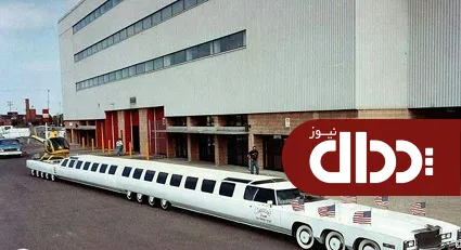 عکس/ طولانی‌ترین خودروی جهان
