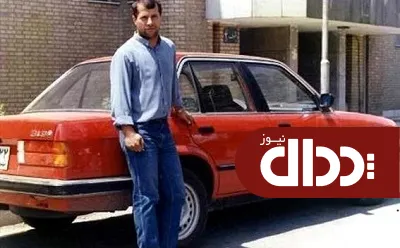 عکس/ خودرو علی پروین در روزگار جوانی
