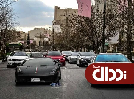 رژه خودروهای میلیاردی در خیابان های پایتخت!