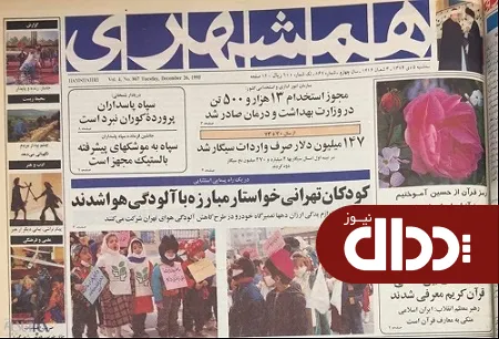 عکس/ درخواست کودکان برای مبارزه با آلودگی هوا