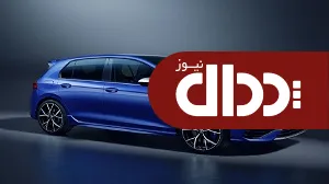 جدیدترین خودرو گلف به بازار می آید +تصاویر