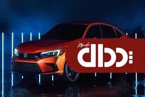 اتومبیل هوندا سیویک 2022 معرفی شد +تصاویر