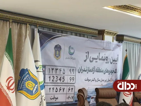 پلاک خودروهای کارکرده زیر پنج سال رونمایی شد