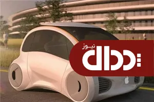 زمان تولید خودروی خودران برند اپل +عکس