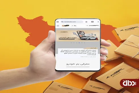 خدمات غیرحضوری کرمان موتور؛ تجربه‌ای سریع، مطمئن و استاندارد