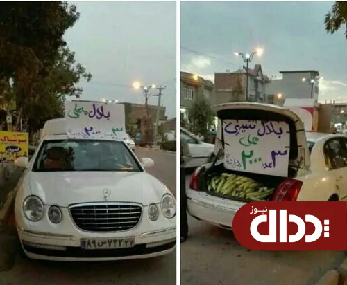 عکس/ بلال فروشی با خودروی لاکچری در تهران