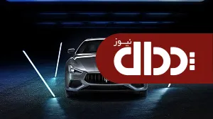 اولین خودرو هیبریدی مازراتی را بیشتر بشناسید +تصاویر