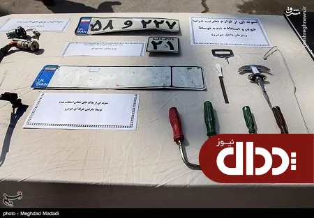 عکس/ وسیله سارقان تهرانی برای سرقت خودرو!