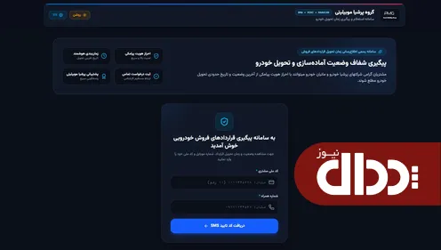 سامانه آنلاین پیگیری قرارداد‌ و زمان تحویل نیسان ترا رونمایی شد