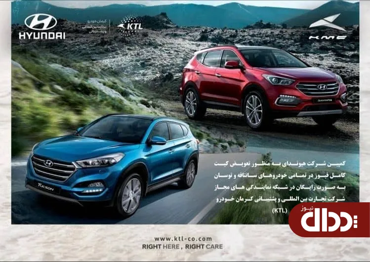 کمپین جدید خدمات برای توسان و سانتافه