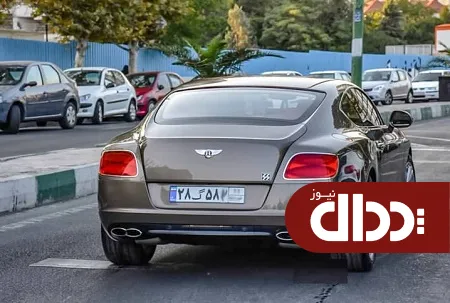 عکس/ خودروی 6 میلیاردی انگلیسی در تهران