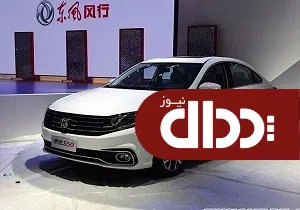 یک خودروی چینی جدید بزدوی در بازار ایران + عکس و قیمت