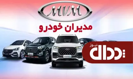افزایش قیمت 100 درصدی محصولات مدیران خودرو +جدول