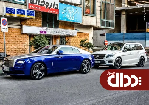عکس/ سوپرلوکس انگلیسی در کنار باواریایی لوکس در تهران!
