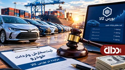 ثبت سفارش واردات خودرو متوقف شد