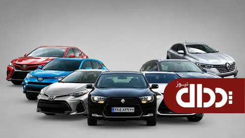 پیش بینی قیمت خودرو در پایان تابستان