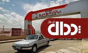 مظنه خودروی صفر را از اینجا جویا شوید!