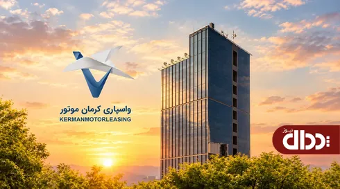 افزایش سرمایه واسپاری کرمان موتور به پنج هزار میلیارد ریال