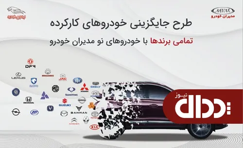 ارائه محصولات جدید و جذاب فرصتی برای جایگزینی
