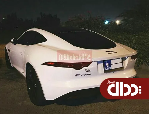 عکس/ خودرو منحصر به فرد جگوار در کیش