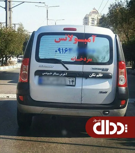 عکس/ ماشینی که همه آن را سوار می‌شوند