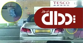 دزدیدن دستکش توسط راننده بنز در پمپ بنزین! +عکس
