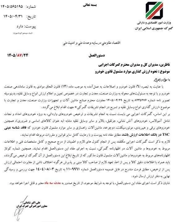 واردات خودرو